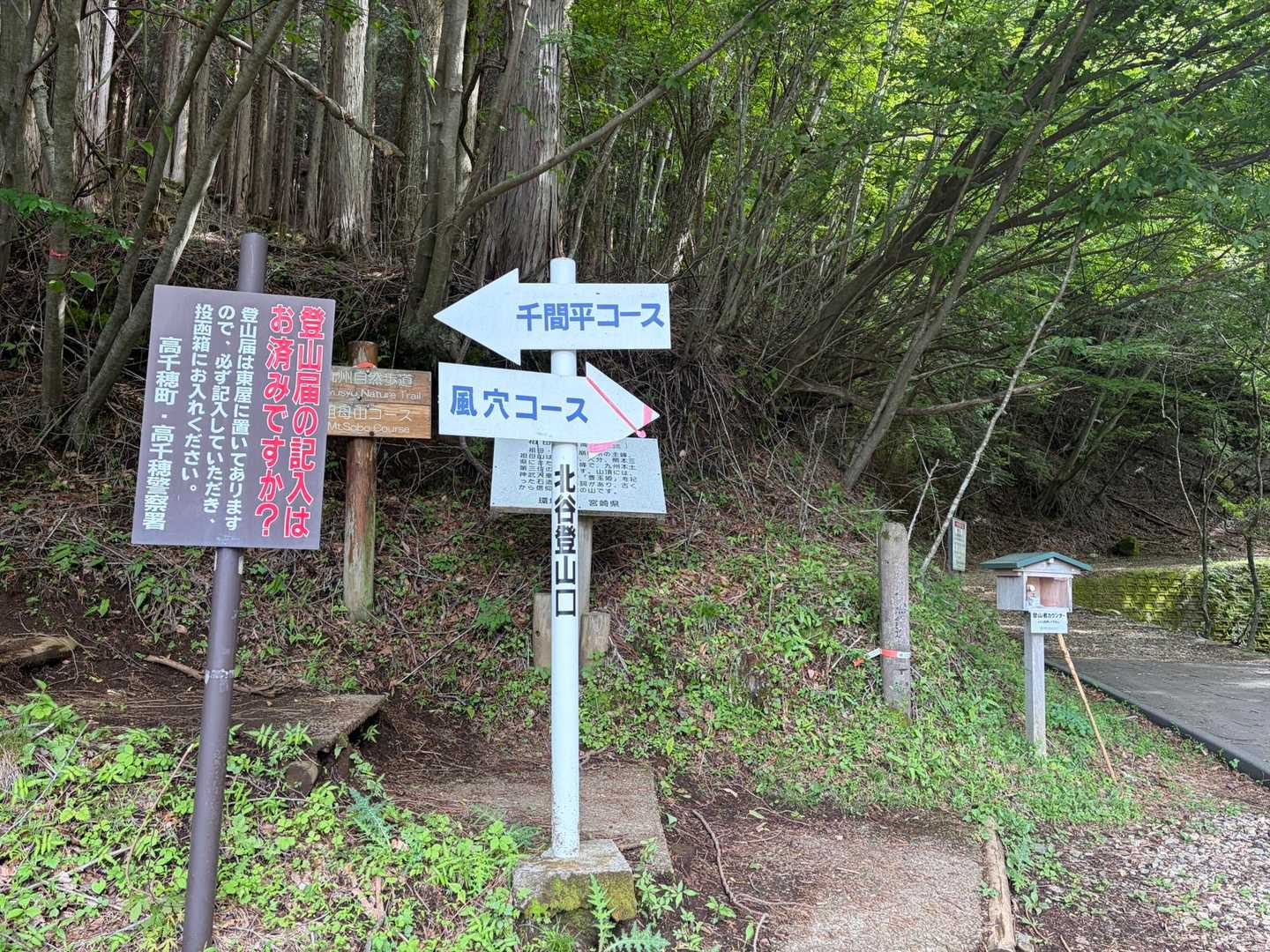 風穴コースから登ります