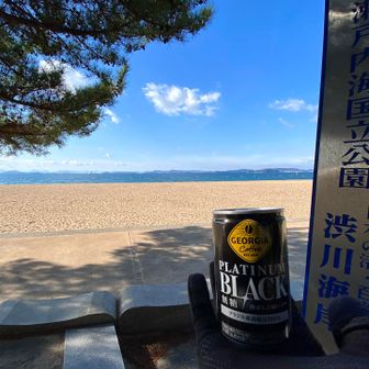 天王池からのキツいアップダウンのロード終え、渋川海岸で休憩☕️
寒風吹き荒ぶ海岸では秒でぬるくなる☕️💦