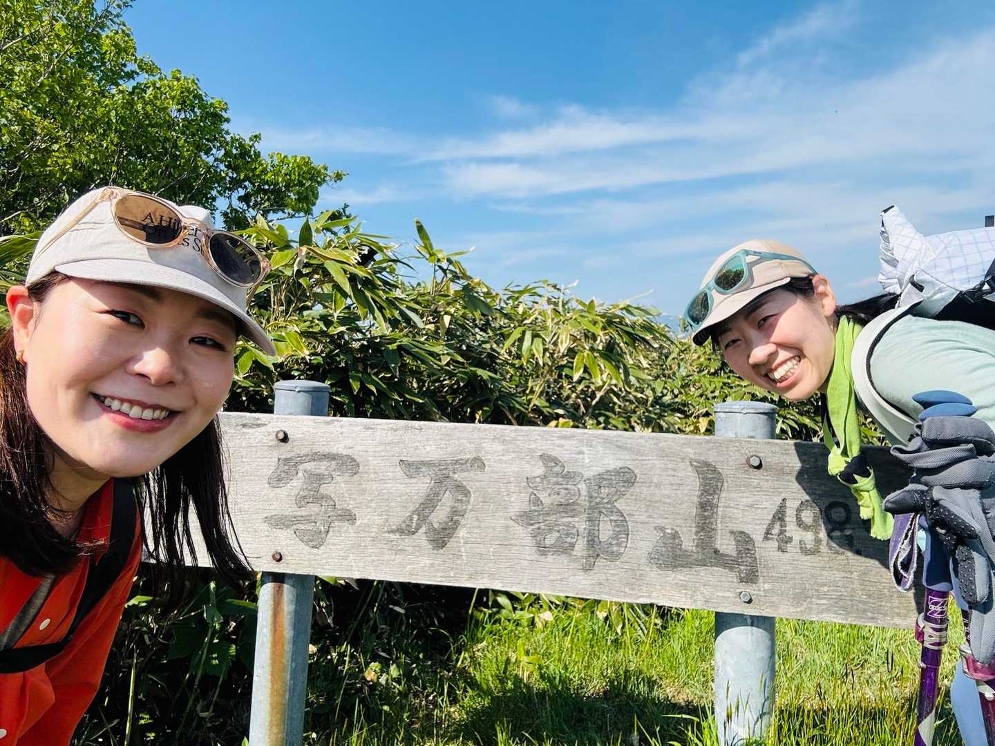写万部山 往復コースの写真
