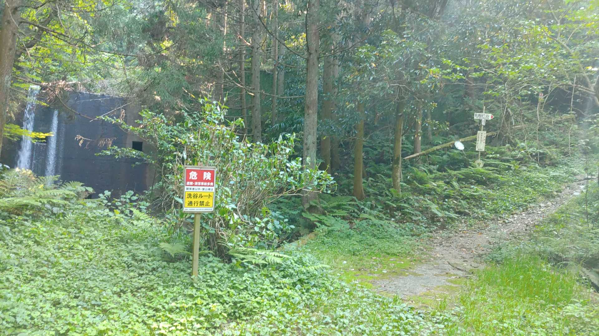 隊員「山道からアスファルト道路に変わったとき、表示がなかったんですが、途中、禁止区域に入ってしまってたようです💦」
隊長「以後、気をつけます」