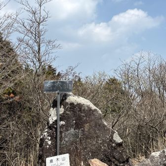 倉木山山頂⛰️
ゆっくりコーヒータイム^_^