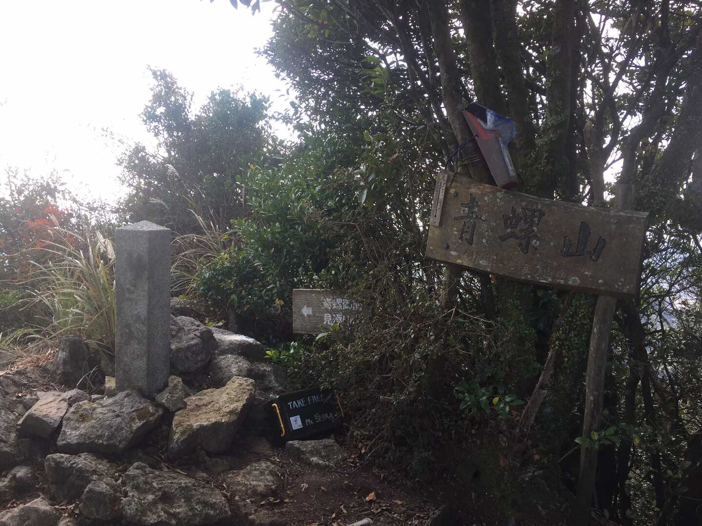 青螺山の写真