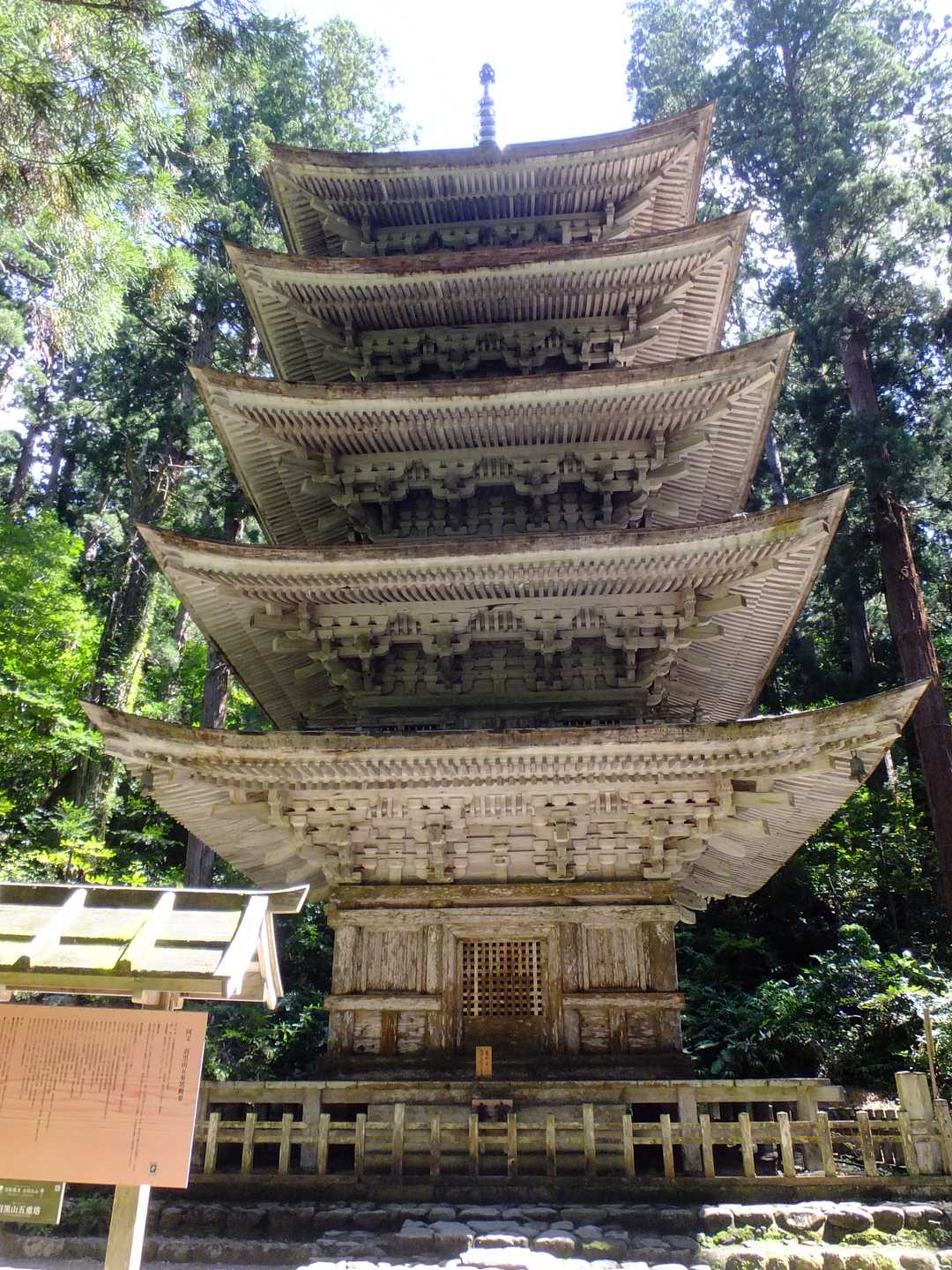 羽黒山 往復コースの写真