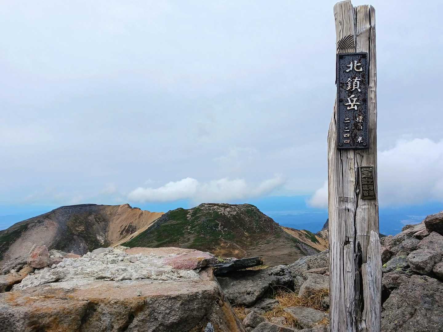 北鎮岳山頂