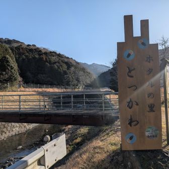 鳥川と書いてとっかわと読むらしい。
鳥川アルプススタ〜ト！