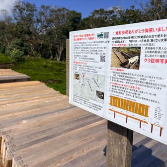 歩荷ボランティア募集していました