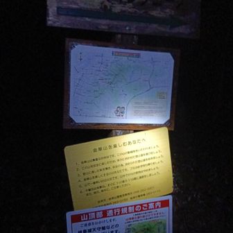 唐釜コースで岩戸公園へ戻ります