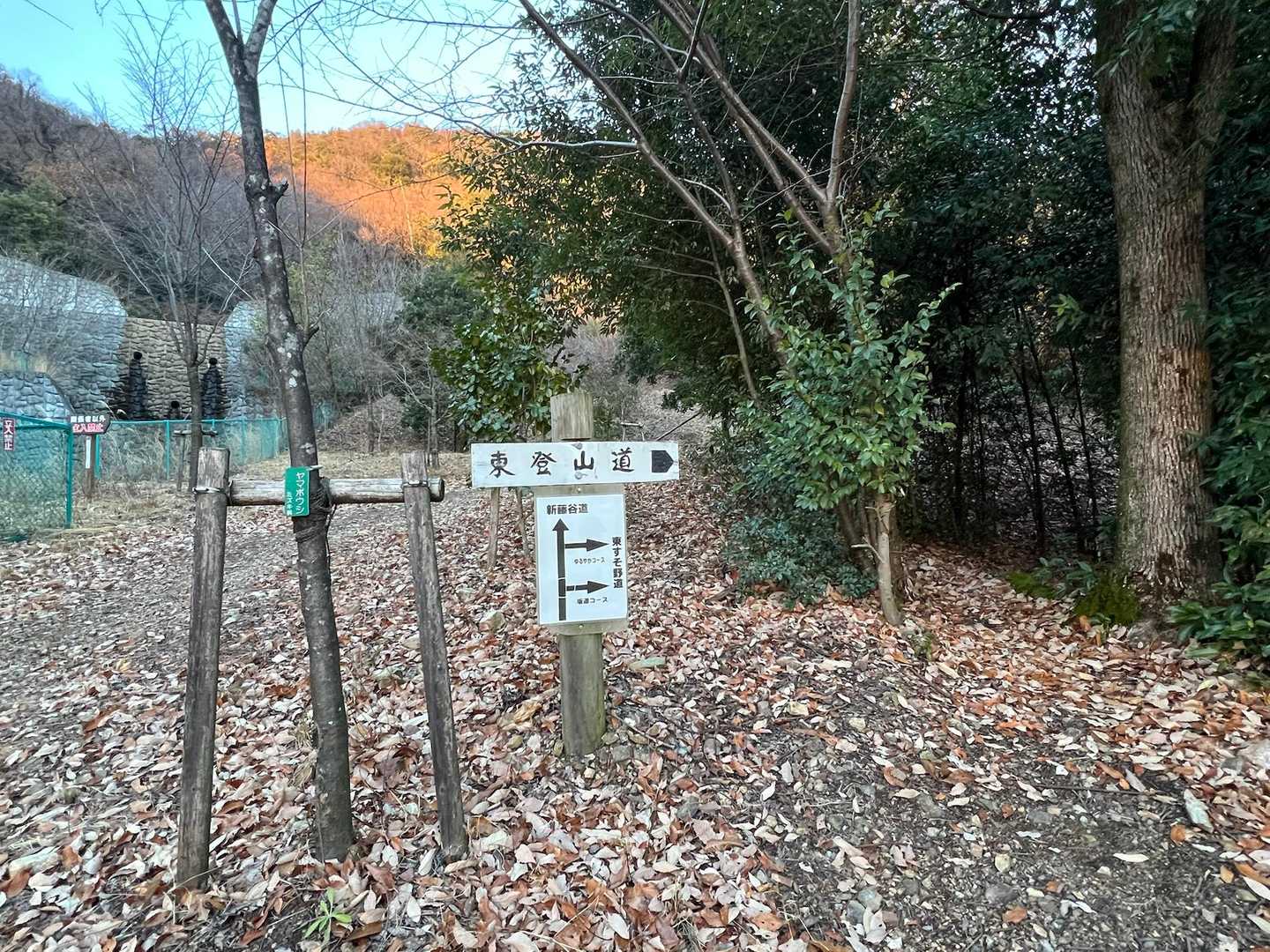 ここが新藤谷道を下りてきた地点だ！