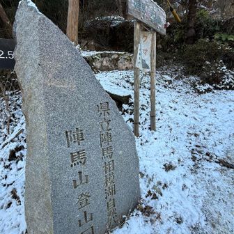 和田へ下山。
上りは膝の調子は良かったのですが下りはまだまだ‥