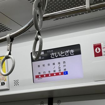 西戸崎駅から帰る。