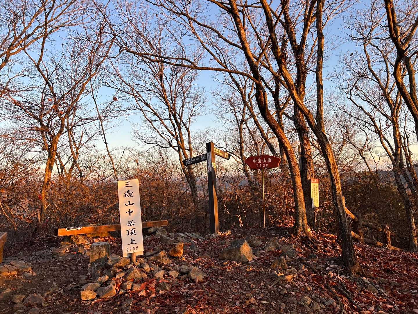 三毳山中岳山頂