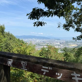 展望デッキ、国見山経由で⬆️