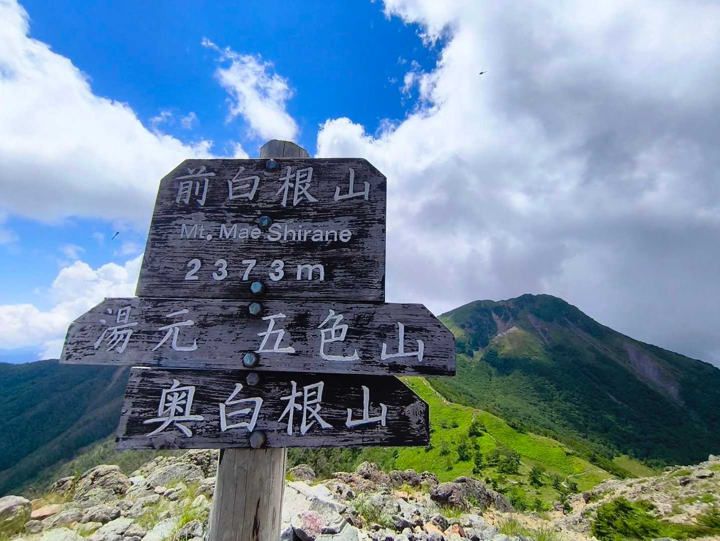 五色山・前白根山 / kuramanさんの日光白根山・五色山・錫ヶ岳の活動データ | YAMAP / ヤマップ