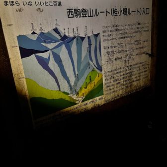 午前４時ころに桂小場からスタート
駐車場は余裕ありましたが、下山時には満車以上でした。