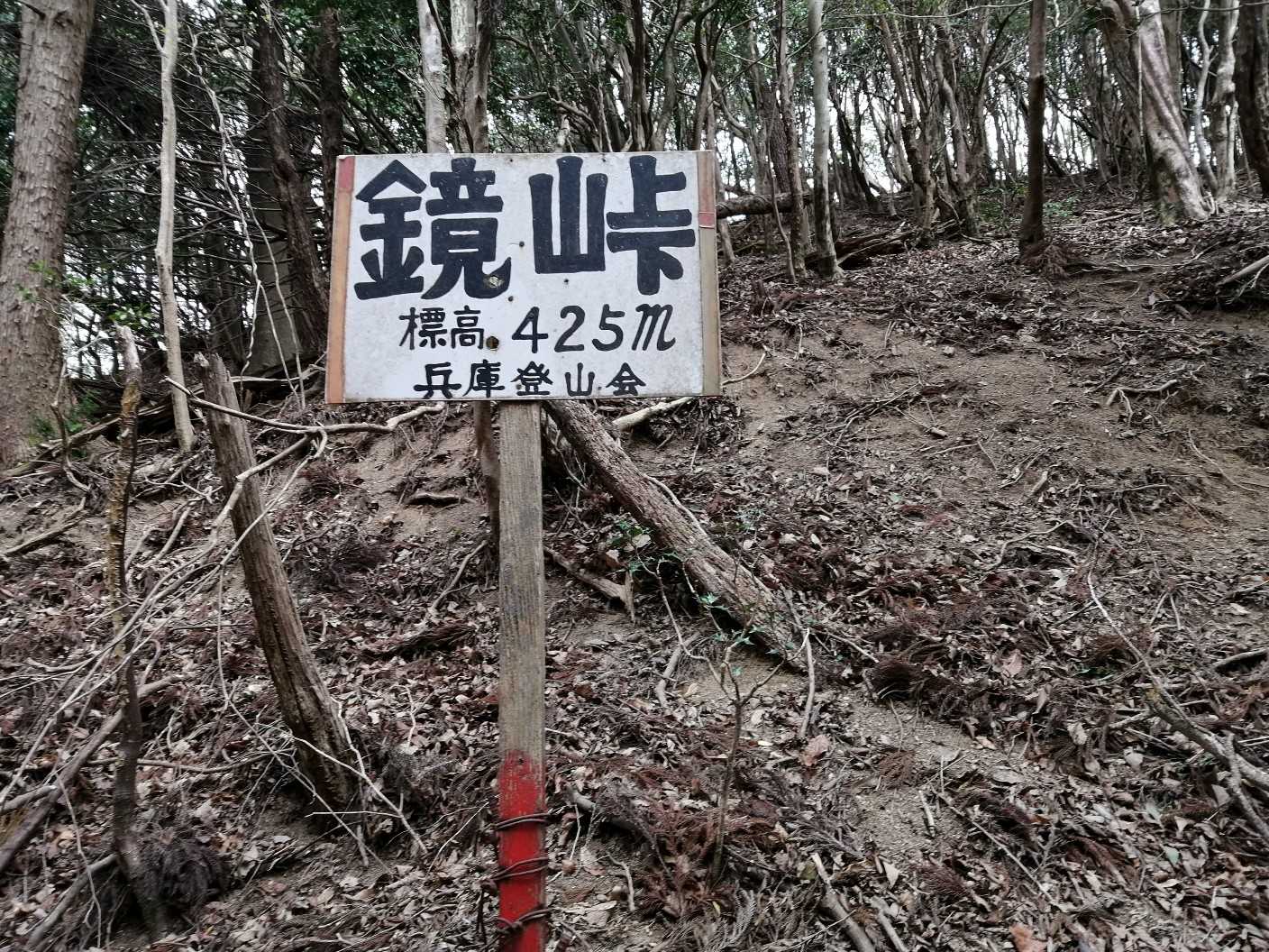 鏡峠に出て
