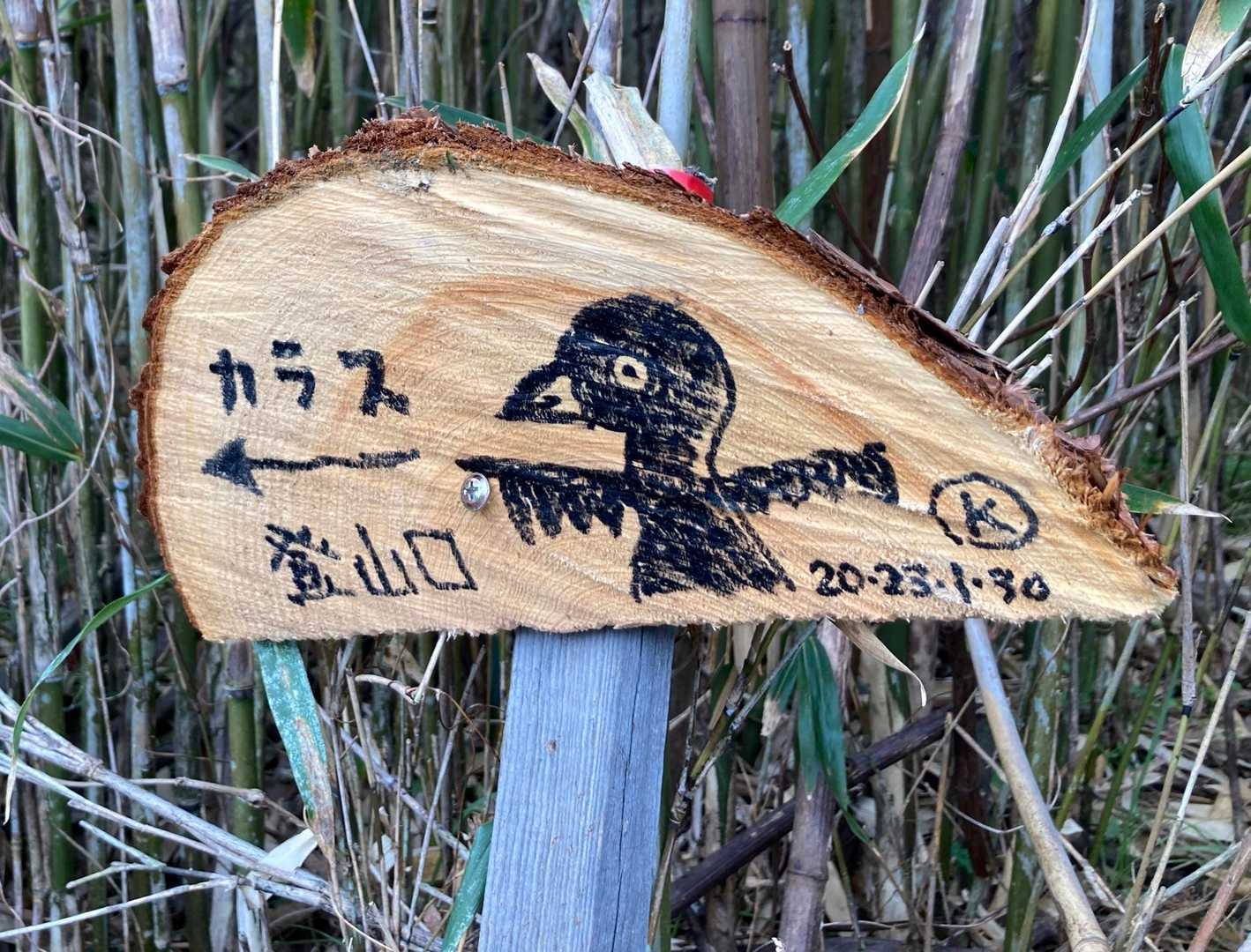 手作りの可愛いプレート🪧
カラスちゃん🐧