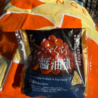 最近、ハマっているいくらのおにぎり🍙