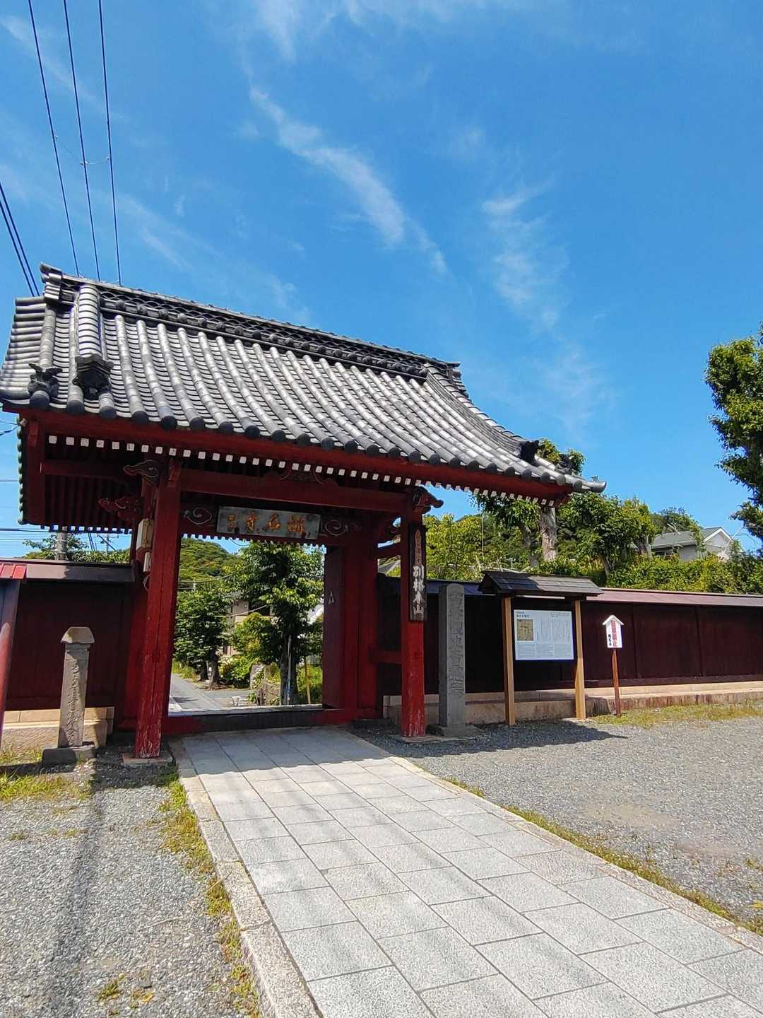 称名寺