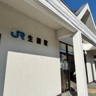 廃線敷を出てから生瀬駅まで、ダメ押しのロード歩き20分。お疲れさんでしたが、楽しかった✨