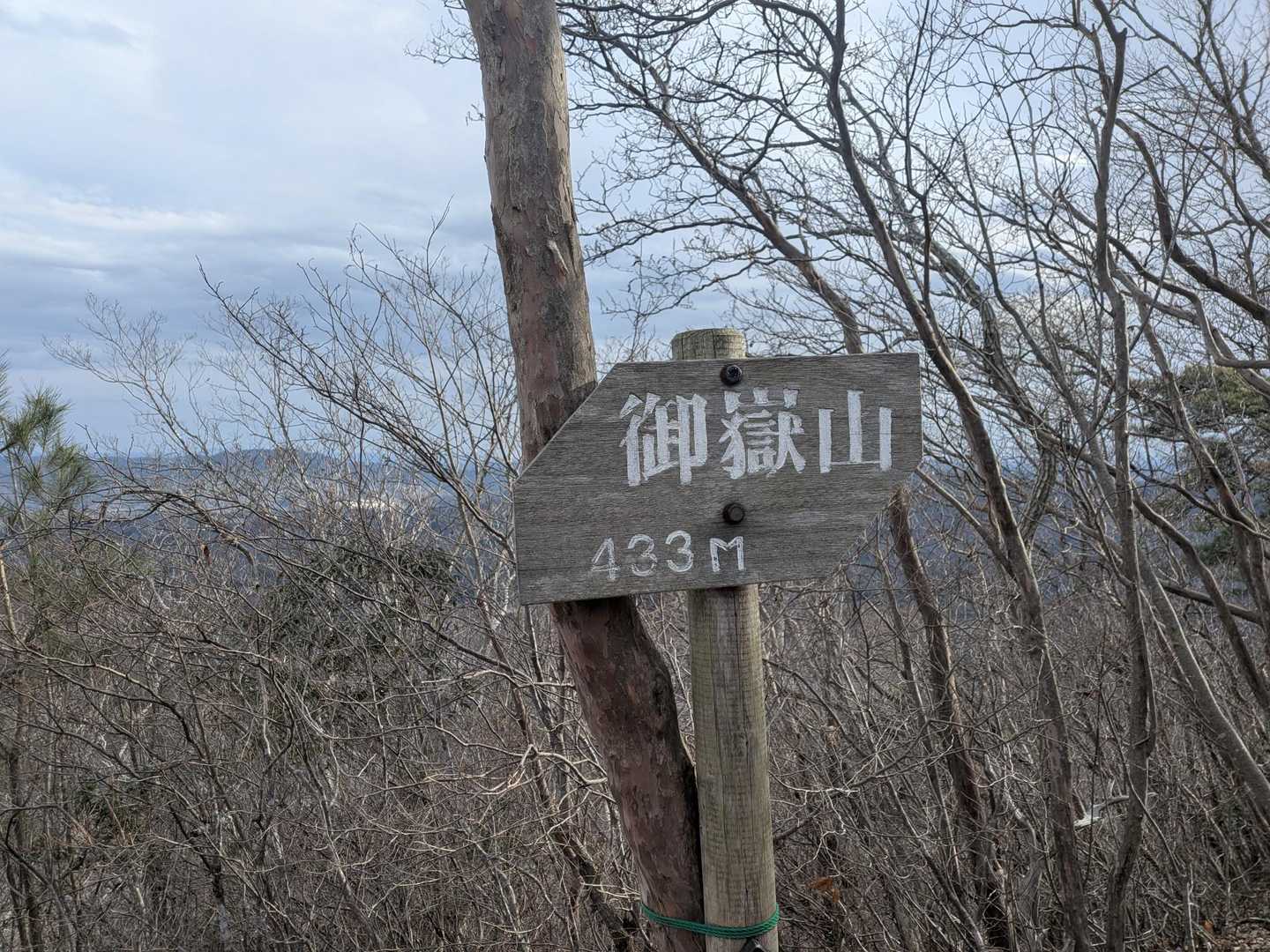 御嶽山山頂に到着