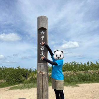 着いた〜。隠し切れてない〜😄
有馬温泉のモンベルで買った六甲山Tシャツ着てるのに、写真撮ってもらうの忘れた〜😂