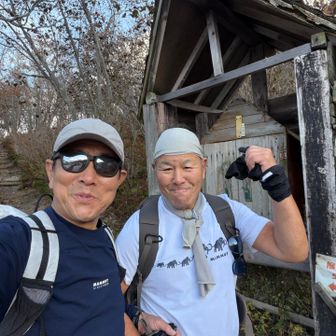 おつかれ山！