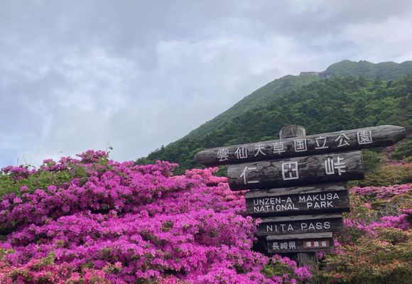 山ちゃん｜長崎県の登山記録 | YAMAP / ヤマップ