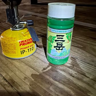 小屋には先着のソロ男性が3名。みなさまそれぞれ角っこでおやすみ中。自分はゴォ〜と音を出してお湯を沸かして、MUJIの「焙煎スパイスのごろり牛肉カレー」を食べて、またまたゴォ〜っと沸かして三岳のお湯割りをゴクゴク。うるさくてごめんなさい。お湯をこぼしてごめんなさい。