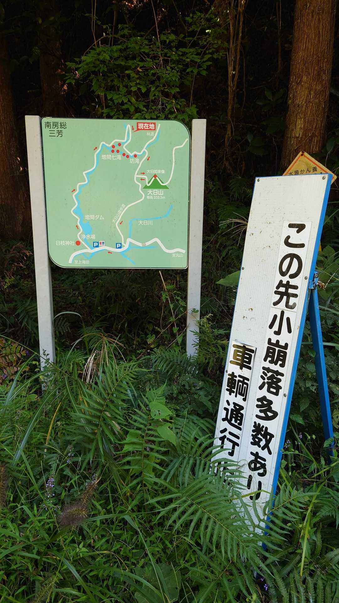 今更の車両通行止め（笑）