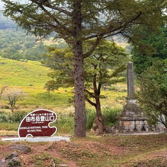 goal🏁🙌

西峰⛰️は 絶対リベンジする！