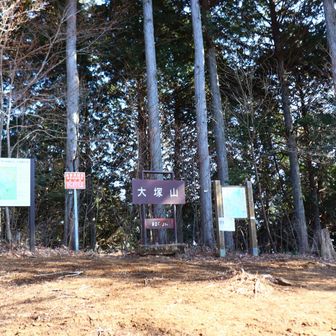 二つ目のピーク、大塚山。写真からは伝わりませんが、すごい人でした。これまで一人とも出会わなかったので、隔世感がありました。