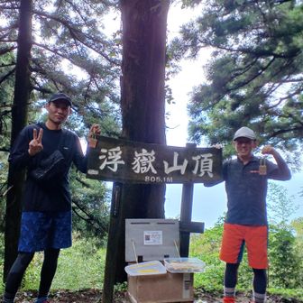 浮岳⛰️登頂