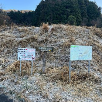 鳥帽子岳登山口