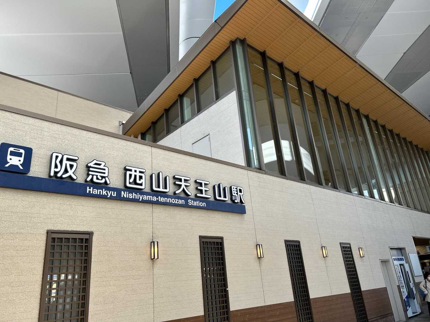 大山崎駅-酒解神社-天王山-西山天王山駅 縦走コースの写真