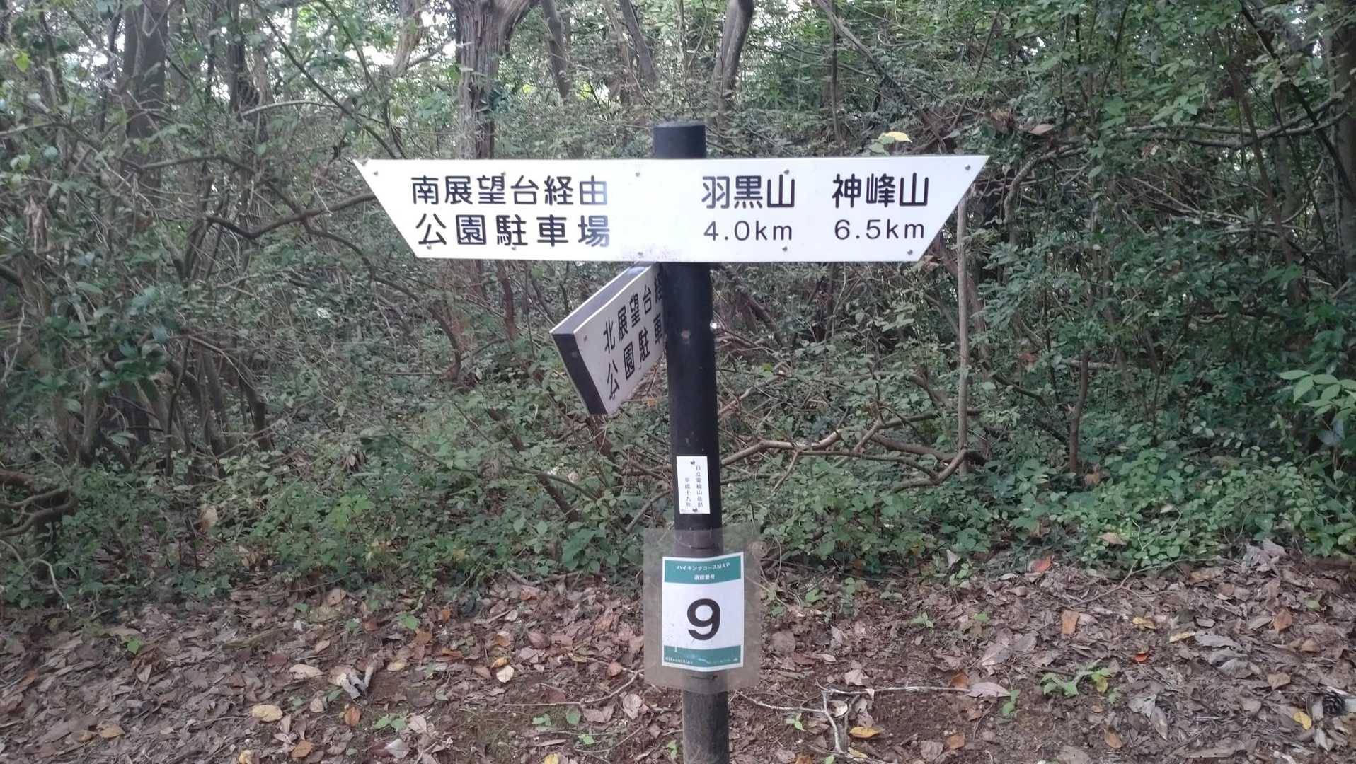 小木津山 往復コースの写真