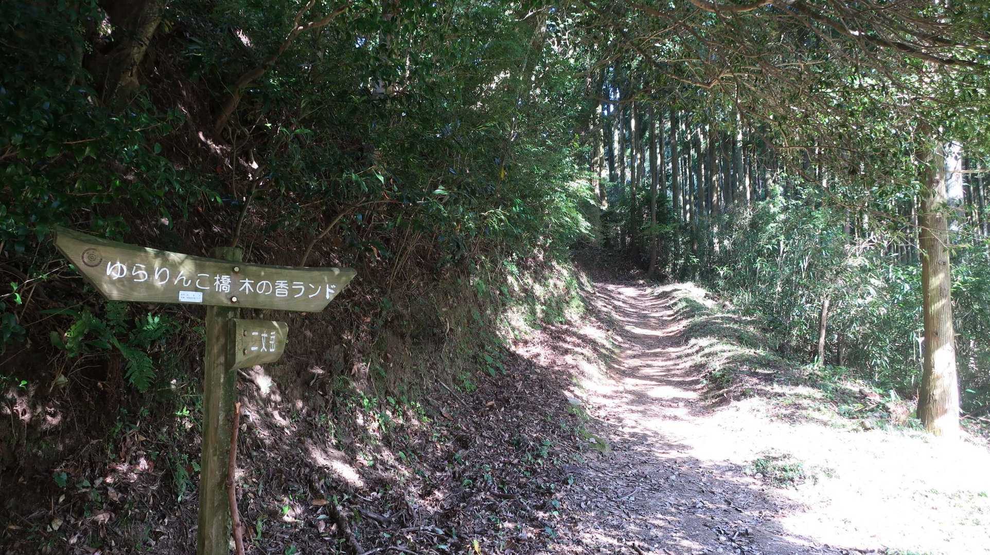 二丈岳へ