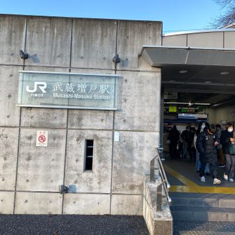 ゴール！帰宅ラッシュ前に間に合いました。