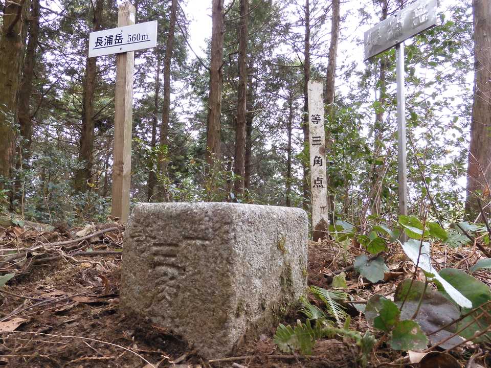 長浦岳山頂の一等三角点（点名：長浦村）