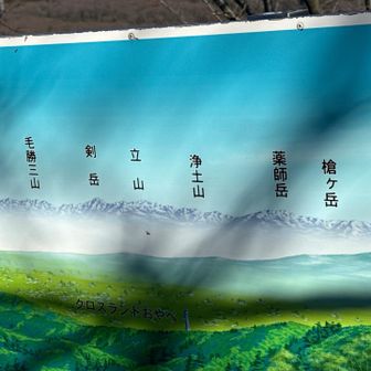 北アルプスのお目見え👀サイコー