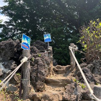 九合目、もう少し