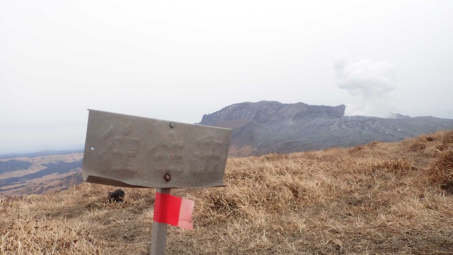 そして 前回 諦めてしまった
山頂に 到着