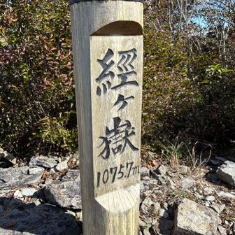 佐賀県最高峰！