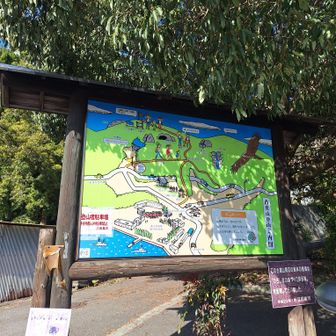 古鷹山登山口の看板

駐車場（7台くらい）トイレ完備