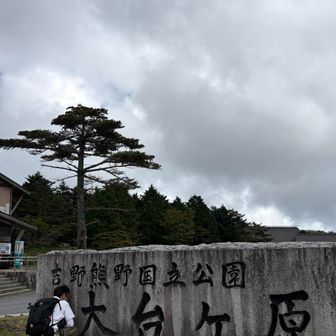 無事駐車場まで戻ってきて