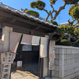 中でも有名な吉田家を見学
借金のかたに伊藤若冲から受け取ったという鶴の掛け軸が、『なんでも鑑定団』で1500万円の値がついたそうです。
（当主さんがTV出演）
展示品はもちろんレプリカでして、写真🈲でした😆
吉田家当主の方にあれこれお話を伺いました🤩
