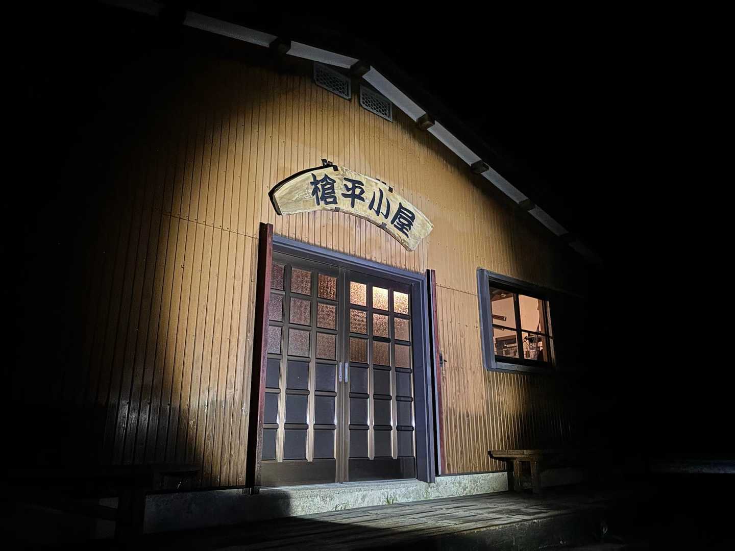 やすさん先導で引っ張ってもらい、槍平小屋へ
ここで、水を補給💧