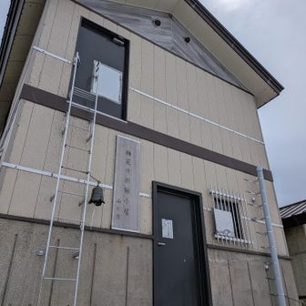 梅花皮小屋