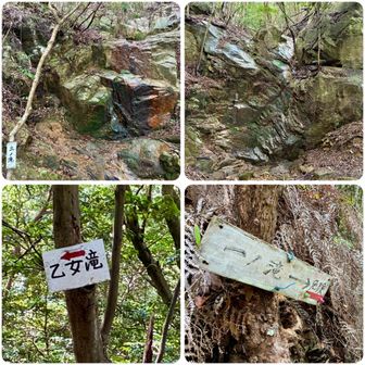 三ノ滝、二ノ滝💧
乙女滝と一ノ滝はパスしました
昨日の☔でも潤わない滝？
水の無い滝って、ただの岩ですね😅