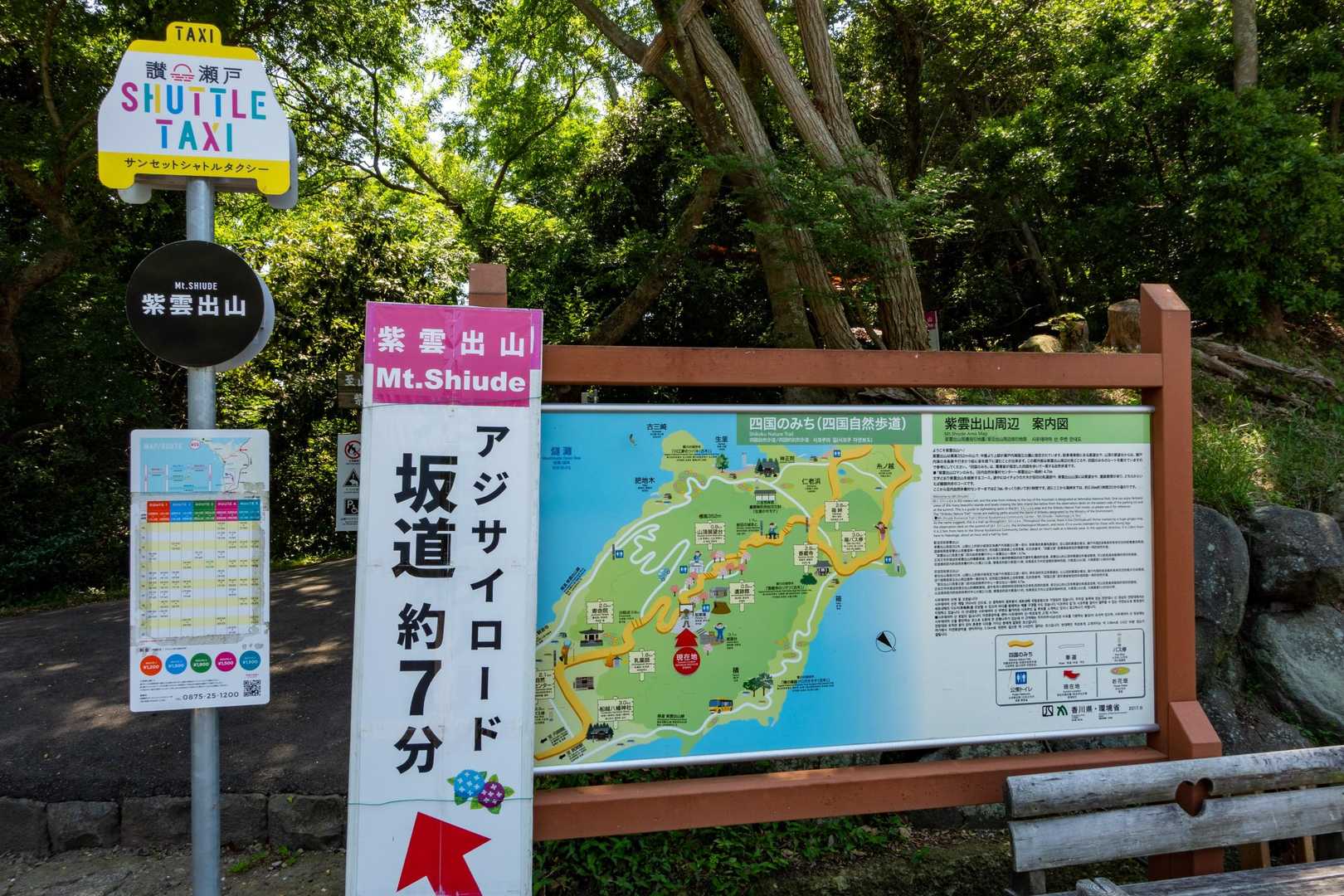 紫雲出山 往復コースの写真