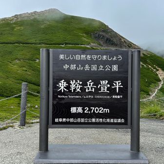 🫡美しい自然を守りましょう🤝
